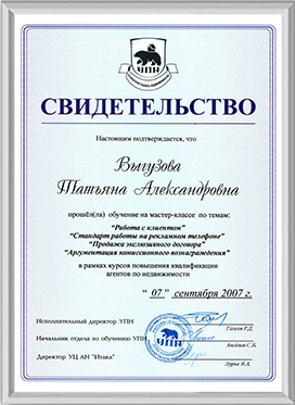 Сертификат 01
