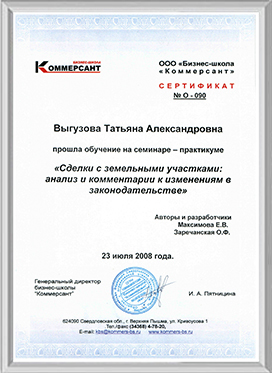 Сертификат 02