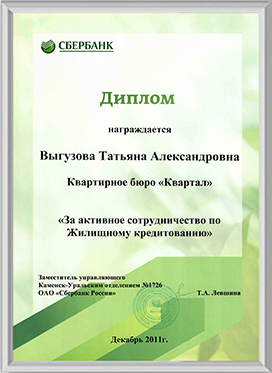 Сертификат 03
