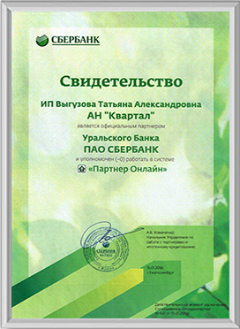 Сертификат 05