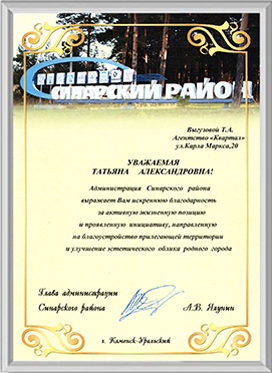 Сертификат 06
