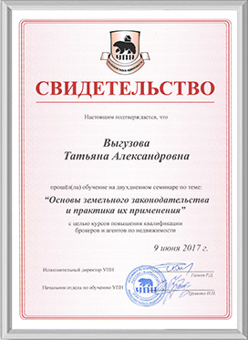 Сертификат 08
