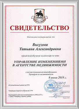 Сертификат 09