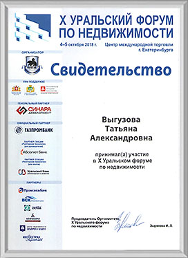 Сертификат 10