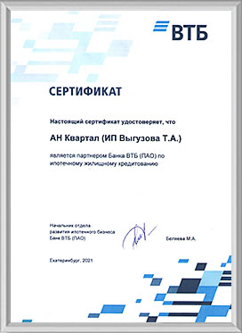 Сертификат 11