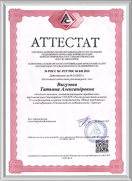 Сертификат 12