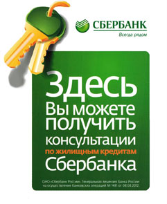 Sberbank2